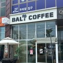 대전 신일동 바리스타가 만든 커피 맛집 카페 발리커피 후기