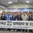 대전광역시환경노동조합 충청타임즈