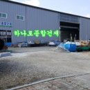제일종합건재 이미지