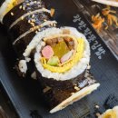 광천랜드 | 인스파이어 주변 맛집 광천팔뚝김밥 인천공항 근처 인천 3대 김밥 맛집 솔직후기