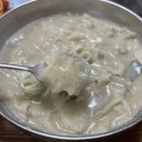 밀밭손수제비