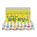 우리조운약국 | 과학뒤집기 기본편 개봉기, 재미난 실험과 함께 즐거운 독서생활