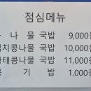 강남숯불촌