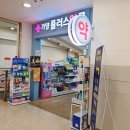 가양플러스약국 이미지