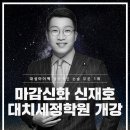 대치세정학원