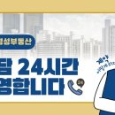 동탄명성공인중개사사무소 이미지