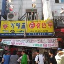 왕만두칼국수