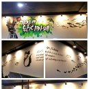 청주 복대동 &#34;낚시카페&#34;벽화