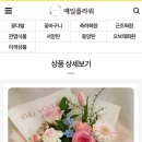 예일플라워 이미지