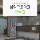 남악고운의원 이미지