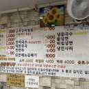 시장바지락칼국수