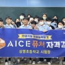 상명초교 이미지