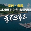 크루즈민박 이미지
