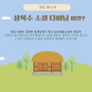 상록초등학교 | 당진 가볼만한곳 - 필경사/심훈기념관 , 행사정보