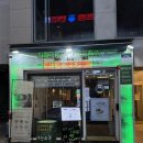 수원-1446 | 수원역이자카야 추천| 지하102호 수원역점 후기 (수원 애견동반술집 추천)