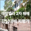 반포대로39길 73 이미지
