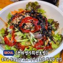 천하명가 | [신설동역/동묘앞역 천하명가 회전초밥] 종로구 숭인동 동묘시장 노포 가성비갑 회전 초밥 스시 회덮밥...
