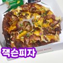 노형동주민센터 | 제주 노형동 피자 맛집 잭슨피자 메뉴 1인 포장