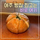 명장 | 여주 빵명장 내돈내산 솔직후기 출렁다리 맛집