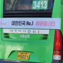 서울성내동우체국