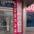 라이프척추건강교실