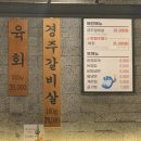 푸른목장 | 정자역 회식장소 추천 와인과 함께 즐기는 갈비 맛집 [늘푸른목장 분당점] 내돈내산 후기