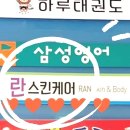 란스킨샵