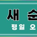 새순한방병원 네이버블로그
