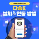 다솜케어복지용구