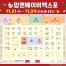 (주)킨텍스(제2전시장) 이미지
