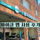 명덕카맨샵 네이버블로그