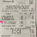 홈플러스 익스프레스 안양평촌3점 | 프론테라 프리미엄 까베네쇼비뇽 (홈플러스 익스프레스 칠레 레드 와인)