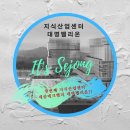 대명복덕방공인중개사사무소 | 세종시 대명벨리온 지식산업센터 분양 정보 소식 by 경성복덕방