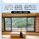 규오토바이 | 사가 22개월 아기와 사가 근교 여행 숙소｜ 후루유 온천 온크리 후기 (키즈존 최고)
