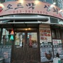 연탄상회 네이버블로그