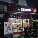 신평3길 이미지