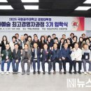 국립공주대학교 경영대학원 뉴스밴드