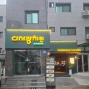 다사랑 | 왕십리역 맛집 다사랑치킨 한양대점 후기