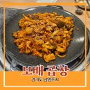 보배곱창 별내직영점 이미지