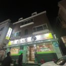 황씨보쌈
