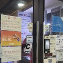 스타PC카페 이미지