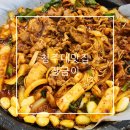 유황생오리 | 청주대 맛집 국내산 유황생오리로 만든 오리불고기 단체회식 가능 장금이