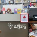 호진인테리어&타일 이미지