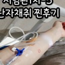 퀸즈여성의원 | [시험관 1차-6. 3일동결배아, 5일동결배아 후기]/서울비커밍여성의원