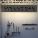 사단법인 우리전통음악연구원 이미지