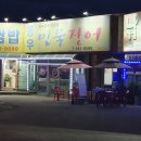 동우민물장어
