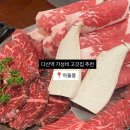 차돌풍 | [남양주] 다산 맛집 '차돌풍' 후기 | 다산 가성비 소고기집 추천
