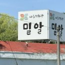 밀알농장 이미지