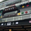 짱구 당구장 이미지