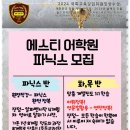에스티어학원 이미지